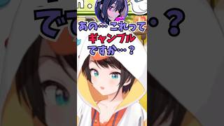 日本のゲーセンのメダルゲームをクロニーにやらせたらギャンブルだと勘違いされてしまうスバル #shorts  #ホロライブ #切り抜き #vt
