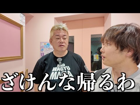 【閲覧注意】こんなにホリエモンがキレてる所初めて見た。