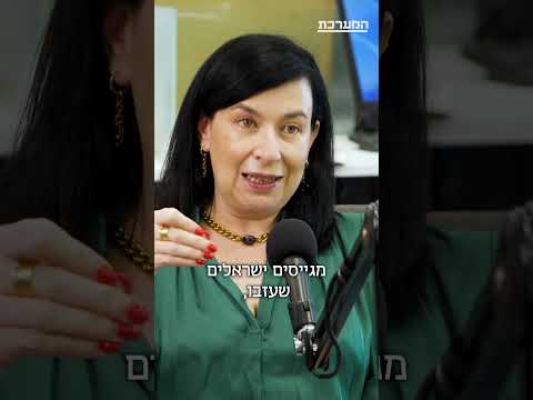 האם השקל החזק גורר גל פיטורים של מהנדסים ישראלים יקרים? סופי שולמן ב#המערכת