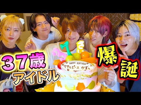 【かずぅ誕生日🎊】