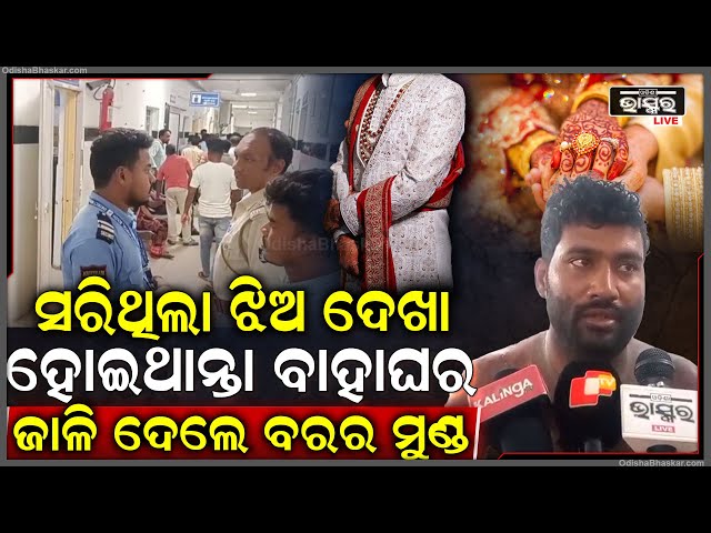 କୁକୁଡା ଫାର୍ମରେ ଗାଢ ନିଦରେ ଶୋଇଥିଲେ ଯୁବକ ଶୋଇଥିଲେ ଯୁବକ ମୁଣ୍ଡ ଉପରେ ଏସିଡ ଢାଳିଦେଲେ ଦୁର୍ବୃତ୍ତ