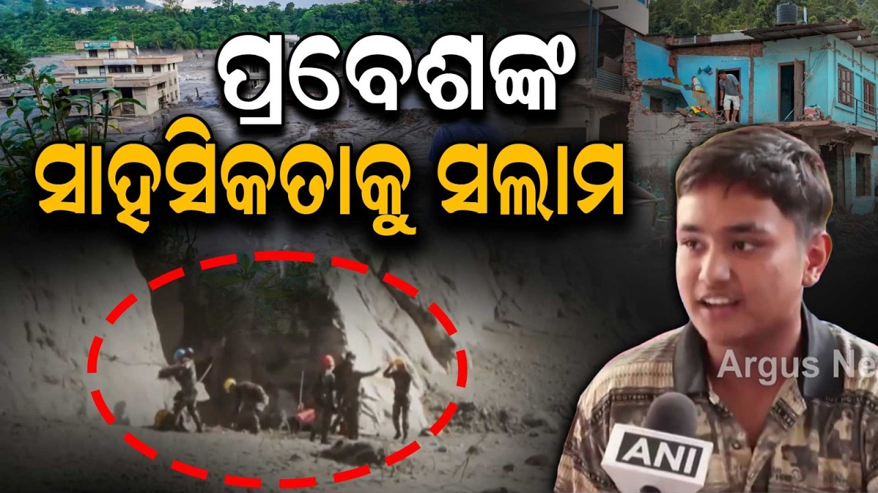Meet Pravesh Nagarkoti: The 20-Year-Old Hero Who Saved 7 Lives Amidst Devastating Floods |Argus News