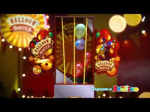 Balloon Buster - Забавна игра със стрелба и пукане на балони! От Хиполенд!