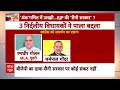 Lok Sabha Election: Haryana में बड़ा सियासी उलटफेर, साथ आएंगी Congress-JJP? | ABP News | - 04:53 min - News - Video