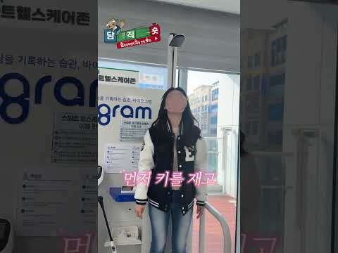 [담.직.숏] 구리시민이라면 누구나 무료! 5분 만에 끝내는 '스마트 헬스케어' 정복기 🏥