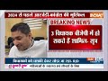 Bihar Politics Crisis: BJP खेमे में विधायक हो रहे शामिल, विपक्ष की बढ़ी मुश्किल | RJD | Manoj Jha  - 01:40 min - News - Video