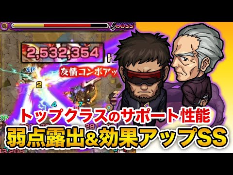 【モンスト】サポート性能高いけどどう評価するか…。難しい。新コラボキャラ『ゲンドウ(獣神化)』使ってみた！エヴァコラボ【モンスト/よーくろGames】