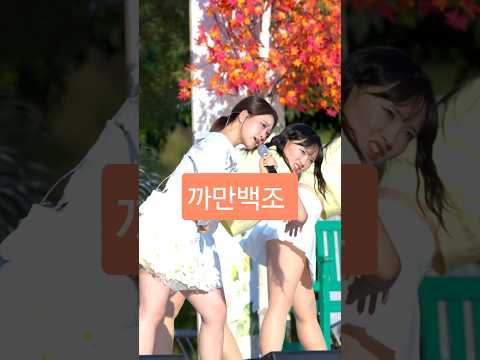다현이가 자작한 까만백조 대박~ 💕 <strong>김다현</strong> #<strong>김다현</strong> #현역가왕  #까만백조