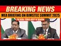 LIVE: MEA Press Briefing on BIMSTEC SUMMIT 2025 | PM Modi & Yunus Meet in Bankok | Trump | Tariffs