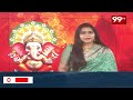 గాంధీభవన్ లో వినాయక చవితి వేడుకలు Vinayaka chavithi Celebrations At Gandhi Bhavan | 99TV  - 01:50 min - News - Video