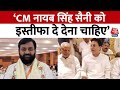 Haryana Congress: कांग्रेस नेता Randeep Surjewala ने मांगा Nayab Singh Saini का इस्तीफा | Aaj Tak
