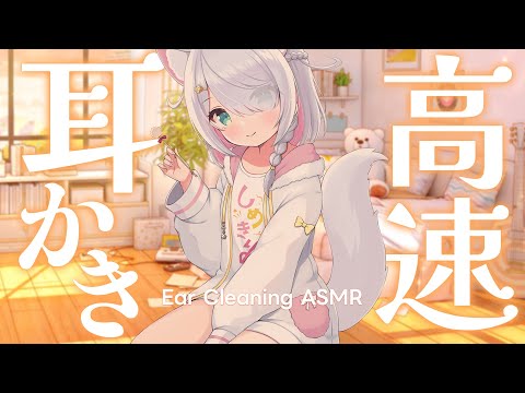 【ASMR/3dio】一心不乱♥ひたすらカリカリし続ける高速耳かきで睡眠導入 / すす竹 / 耳ふー / オノマトペ / Ear Cleaning / 高音質 /  #星月リリー #Vtuber