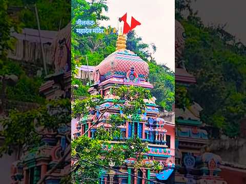 नीलकंठ महादेव मंदिर🔱🙏( ऋषिकेश पौड़ी गढ़वाल )........ #neelkhanth #rishkesh #pauri #bholenath #kavad