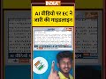 Bihar Election 2025 :  #ai वीडियो पर #electioncommission ने जारी की गाइडलाइन #biharelection2025