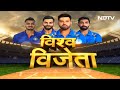 India Wins T20 World Cup 2024: टीम इंडिया बनी विश्व विजेता...PM Modi ने टीम इंडिया को दी जीत की बधाई  - 02:02 min - News - Video