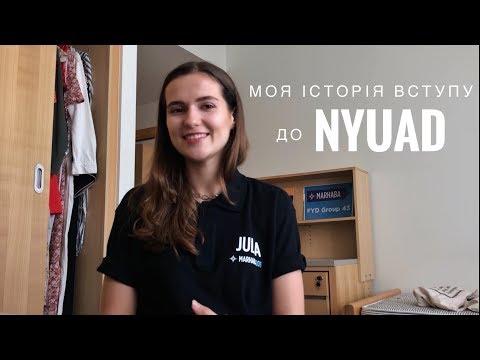 Моя історія вступу до NYUAD