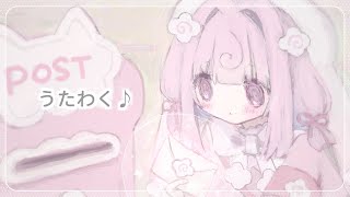 ୨୧ 歌枠︴ふんわりもっちり夜のおとも