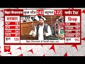 Bihar Floor Test: चाचा गए, भतीजा झंडा उठाएगा.. मोदी को बिहार में रोकेगा: तेजस्वी | Breaking News  - 03:50 min - News - Video
