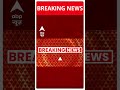 Top News: Delhi Mumbai Expressway पर बड़ा हादसा ! | Latest News | ABP Shorts  - 00:23 min - News - Video