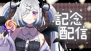 【#記念配信 】ハロウィン！チャンネル登録者さま4万人ありがとうございます！【#初見大歓迎/#個人Vtuber】#雑談 #freetalk