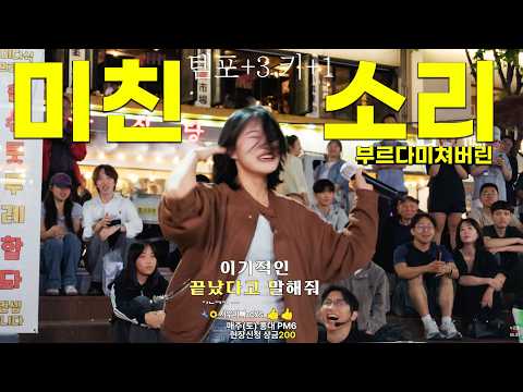 미친소리 부르다 미쳤다는..? l 이예준 l 미친소리 l 열애중 l 그날에나는맘이 편했을까 l 사식말