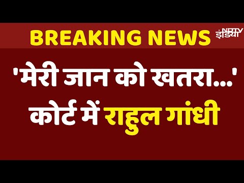 Rahul Gandhi Said – My Life Is In Danger | Pune Court | Savarkar Defamation Case | Nathuram Godse
