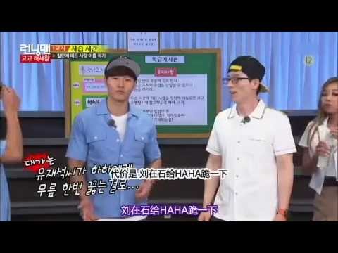 在石被逼下跪haha@RUNNING MAN