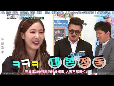 【中字】170426 一週偶像Weekly Idol EP300集特輯(來賓:希澈、Hani、SinB、鎰勳)