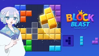 ちるちるもぅもぅwithブロブラ ＃ブロックブラスト #Blockblast ＃HungryStudio #ゲーム #パズル #ゲーム実況 