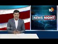 నాంపల్లి కోర్టుకు నాగార్జున , నాగ చైతన్య | Nampally Court | Nagarjuna | Naga Chaitanya | 10TV News  - 00:47 min - News - Video