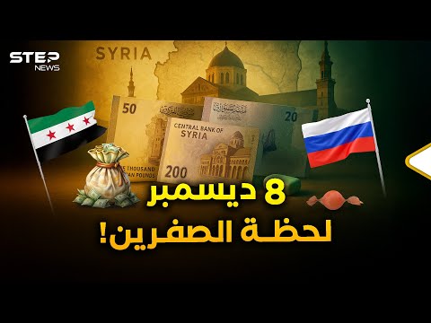 من شوارع ألمانيا النازية إلى أسواق سوريا اليوم..حكاية أكوام مال وأصفار ستدهشك!