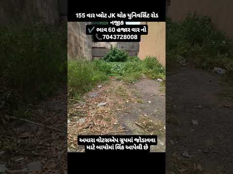 #rajkot #home #2bhkfloorsindwarkamor #properties #house #realestate #houseforsale