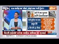 Arvind Kejriwal News: ED पर AAP के सवाल, क्या खुलासा करेंगे केजरीवाल? | Delhi Liquor Scam  - 05:17 min - News - Video
