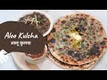Aloo Kulcha | Breakfast Series 2.0 | Chef Afraz | Sanjeev Kapoor Khazana