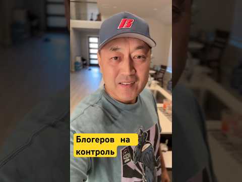 Блогеров на контроль? #lifelessons