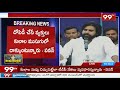 Pawan Kalyan Reaction to IT Raids on TDP Leaders