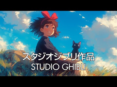 【作業用BGM】 ジブリメドレーピアノ 🌞 リラックス/チルアウト/作業/勉強/散歩