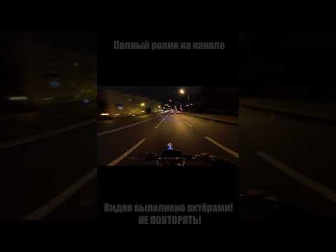 МОТО СИТУАЦИЯ на ДОРОГЕ #приколы #moto #дпс