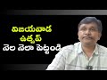 Vijayawada utsav monthly need || విజయవాడ ఉత్సవ్ నెల నెలా పెట్టండి