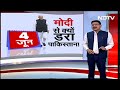 PM Modi ने Fawad Chaudhry के बयान पर  Congress को फंसा दिया! | Lok Sabha Elections 2024  - 06:17 min - News - Video