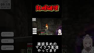 【マイクラ】戦う前にいったん自己紹介してほしい【En-gene / 白紫 茉莉】#shorts