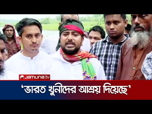জুলাই আন্দোলনে সব হত্যার জন্য শেখ হাসিনা ও আ. লীগ দায়ী: নাহিদ | NCP | BD Pollitics | Jamuna TV
