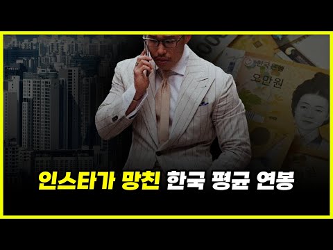 세후 300... 나 정도면 평균일까?