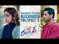 RangDe​​ - Youthful Family Blockbuster- Promo 5- Nithiin, Keerthy Suresh