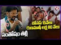Woman Farmer Express Happiness Over Bonus,Rythu Bharosa | CM Revanth| V6 News