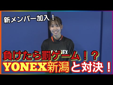 ＹＯＮＥＸ新潟女子チームに勝負を挑んで来ました！【ソフトテニス】