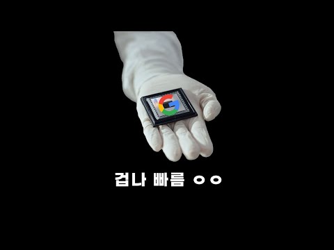양자 콤퓨타