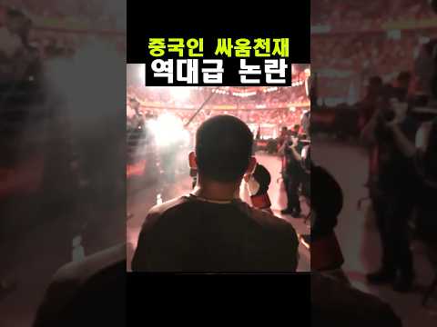 중국인 싸움천재 역대급 논란 ㄷㄷ