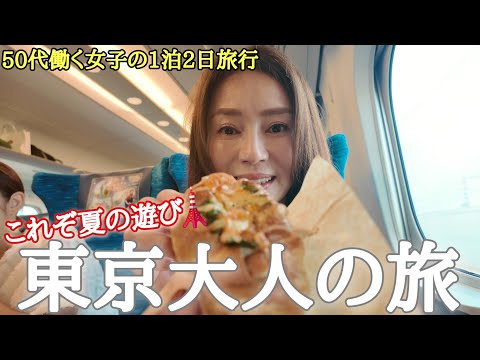 【大人女子東京旅行記】憧れ屋形船で夜景クルーズ&話題のイマーシブフォート感動体験！