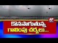 6 washed away in sea at Yarada beach in Vizag